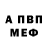 Amphetamine Розовый Edward Gribach