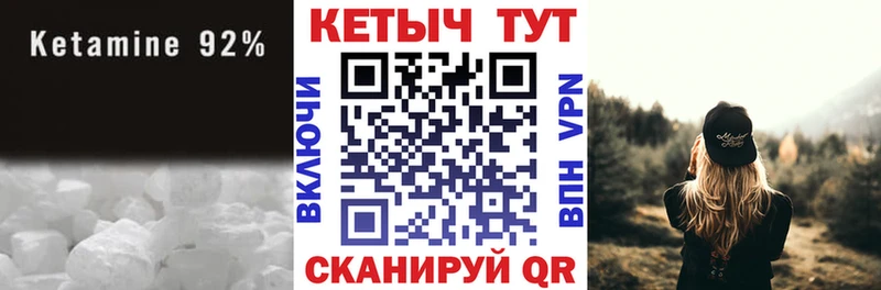 КЕТАМИН ketamine  Бородино 