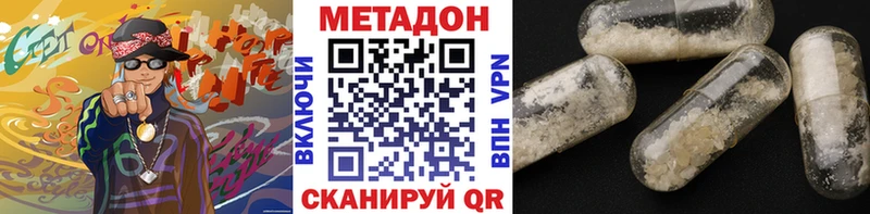 Метадон кристалл  сколько стоит  Бородино 