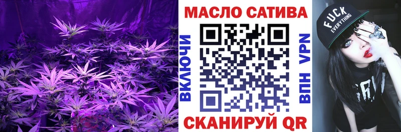 ТГК THC oil  Бородино 
